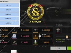 三角洲物资透视(免费)下载 - 极速安装｜功能齐全